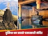केदारेश्‍वर गुफा मंदिर