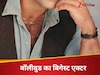 वो सुपरस्टार