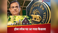 ट्रंप ने बिगाड़ा RBI का हिसाब-किताब! सस्ते होम लोन का सपना टूटा, नहीं बदला रेपो रेट 