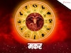 मकर राशि