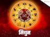 मिथुन राशि
