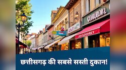 रायपुर की दुकान पूरे छत्तीसगढ़ में सबसे सस्ती, जो भी आता है कहता मुझे मिलेगी क्या?