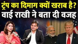 क्यों बौखलाए हैं Donald Trump? ग्रहों ने बताया America का भविष्य और तबाही का सच