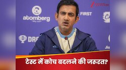 सीरीज ड्रॉ...फिर भी गौतम गंभीर को टेस्ट से क्यों करना चाहिए बर्खास्त? ये हैं 5 कारण