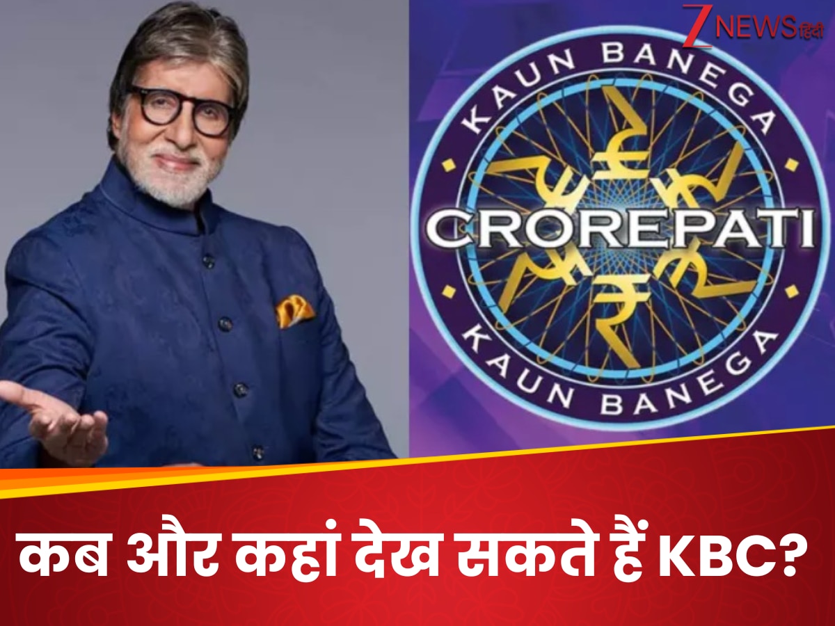 Kaun Banega Crorepati Season 17 Amitabh Bachchan Show When and Where Go ...