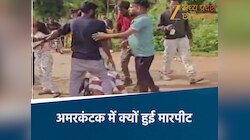 नर्मदा नगरी अमरकंटक में श्रद्धालु से मारपीट, एक्शन में आया अनूपपुर जिला प्रशासन