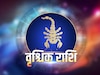 वृश्चिक राशि