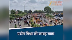 पंडित प्रदीप मिश्रा की कावड़ यात्रा में उमड़ी लाखों की भीड़, देखिए आज की Photos