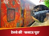  Indian Railway Highest Earning Train
