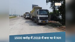 HC ने बिलासपुर रायपुर नेशनल हाईवे की बदहाली पर प्रोजेक्ट डायरेक्टर से पूछा 'खुद....