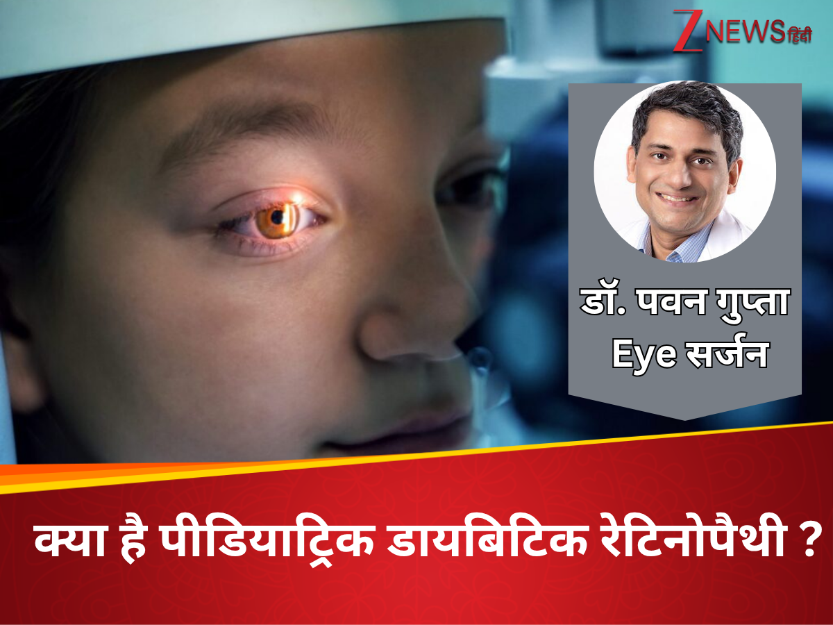 Explainer: ना दर्द, ना चेतावनी... ये बीमारी सुखा रही बच्चों की आंखों की नसें, Eye सर्जन ने बताया बचने का फुल प्रूफ तरीका Explainer: ना दर्द, ना चेतावनी... ये बीमारी सुखा रही बच्चों की आंखों की नसें, Eye सर्जन ने बताया बचने का फुल प्रूफ तरीका