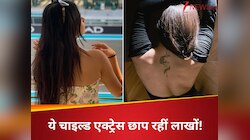 सालों तक किया फैंस के दिलों पर राज, अब एक दिन का छाप रहे लाखों!