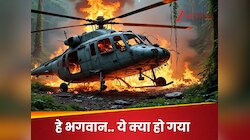 हेलिकॉप्टर क्रैश...रक्षा मंत्री की हुई मौत, अचानक जंगल में गिरा; मलबे में 8 शव निकले