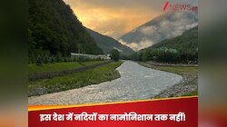 भारत के इस पड़ोसी देश में नहीं बहती है एक भी नदी!