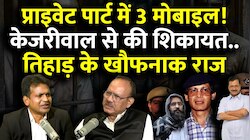 तिहाड़ के पूर्व जेलर ने खोल दिए चार्ल्स शोभराज, अफजल गुरु और सुब्रत रॉय के राज