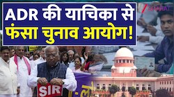 आपका भी कट सकता है नाम! बिहार में 65 लाख वोटर 'गायब', क्या है चुनाव आयोग का तर्क