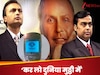 Anil Ambani Case Study