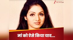 खुशी कपूर को आई मां श्रीदेवी की याद, शेयर की ऐसी PHOTO, देखकर भर आएंगी आंखें 