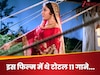 फिल्म के लिए रिकॉर्ड किए गए थे 20 गाने 