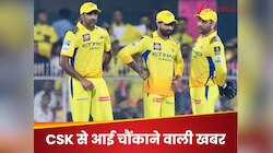 IPL 2026 में पहले आई चौंकाने वाली खबर, CSK से नहीं खेलना चाहता ये भारतीय धुरंधर!