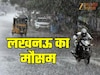 9 अगस्त :लखनऊ का मौसम