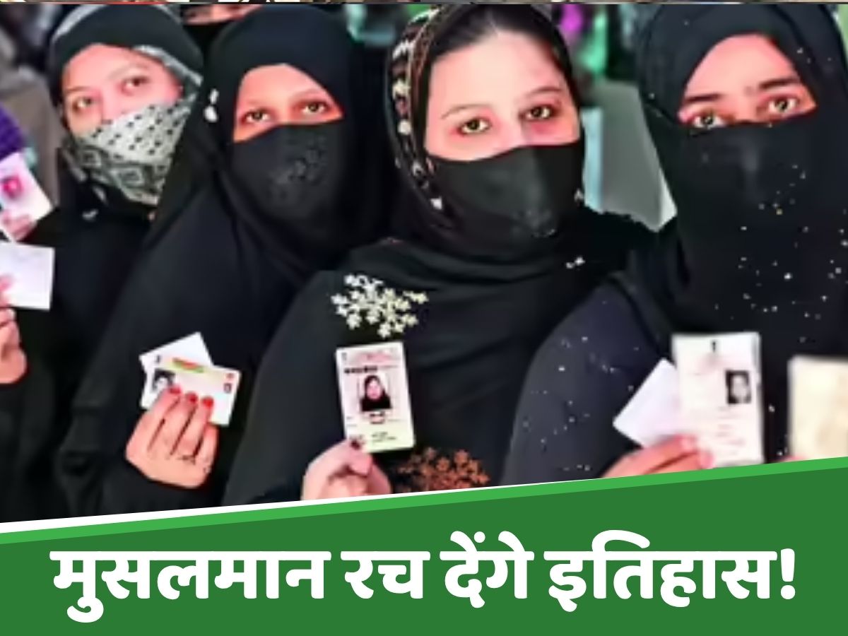 Bihar Election: नरकटियागंज में फिर से बनेगा इतिहास, मुस्लिम वोटर कर सकते हैं बड़ा उलटफेर Bihar Election: नरकटियागंज में फिर से बनेगा इतिहास, मुस्लिम वोटर कर सकते हैं बड़ा उलटफेर