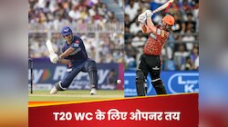 T20 वर्ल्ड कप 2026 में ओपनिंग करने उतरेगी ये खतरनाक जोड़ी, थर-थर कांपते हैं गेंदबाज