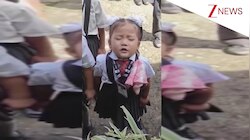 अरुणाचल प्रदेश की बच्ची ने एसेंबली में आसमान की तरफ चेहरा कर क्यूटली गाया 'जन गण मन', दिन बना देगा स्कूल गर्ल का ये प्यारा सा वीडियो!