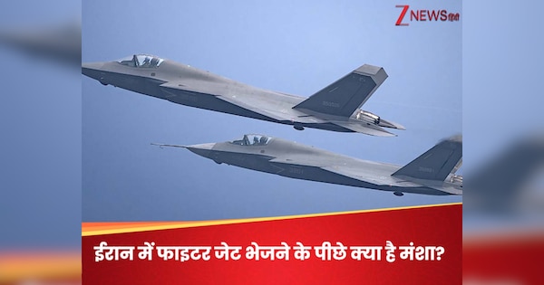DNA: ट्रंप से टैरिफ वॉर के बीच चीन ने ईरान में क्यों भेज दिए अपने फाइटर जेट्स? क्या करने की जुगत में है 'ड्रैगन'