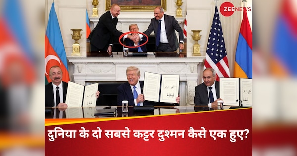 आर्मेनिया-अजरबैजान की दुश्‍मनी खत्‍म, 35 साल बाद कराई दोस्ती; दोनों देश ट्रंप से बोले-आप नोबेल के हकदार!