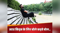 बॉलीवुड को बर्बाद कर रहे स्टार किड्स? फिल्ममेकर ने बोले ऐसे कड़वे बोल