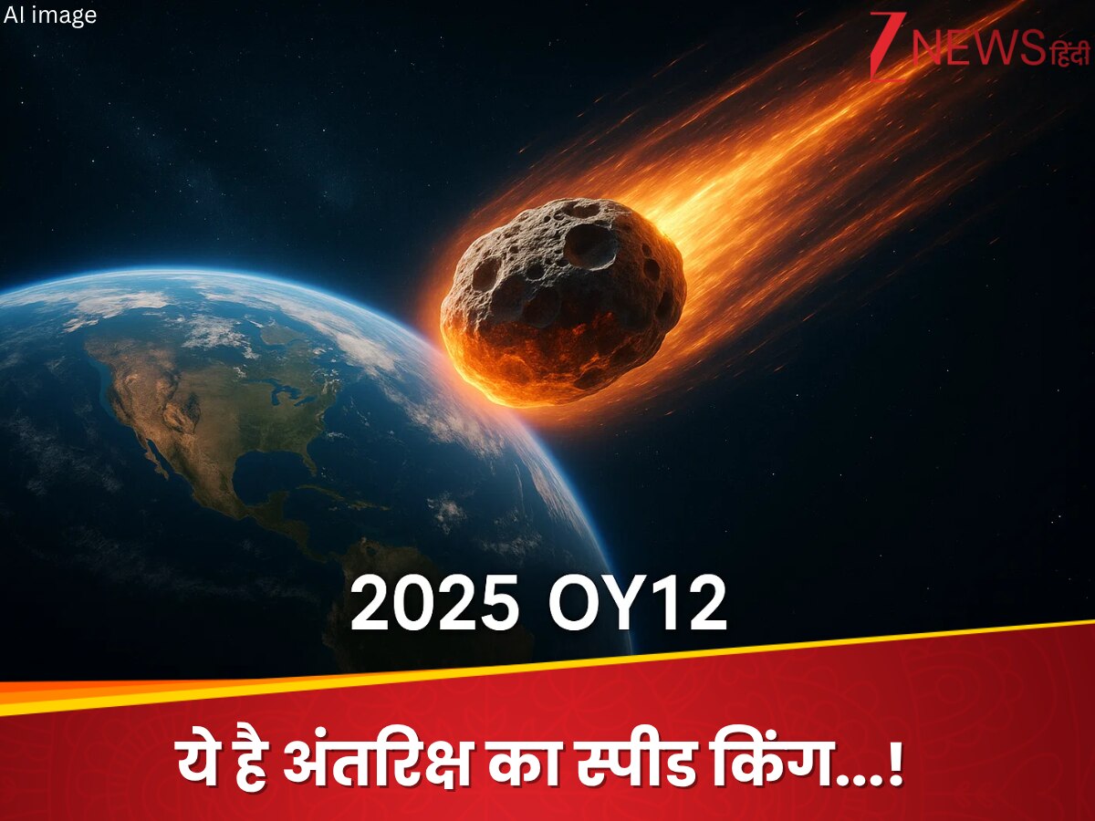Asteroid 2025 oy12 passes close to earth nasa isro warn | धरती के पास ...