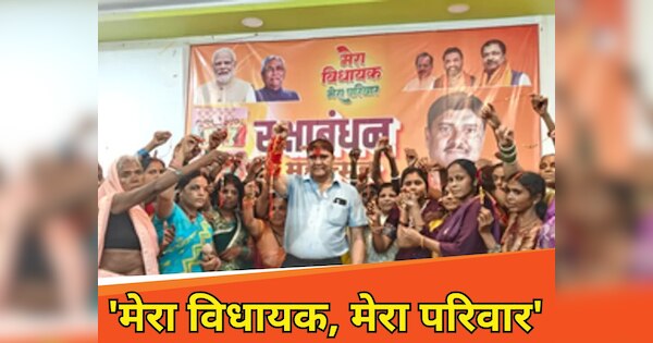 My MLA My Family program on Raksha Bandhan in Bihar Sharif more than ...
