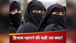 बचपन, जवानी या फिर बुढ़ापा... उम्र के किस पड़ाव तक पहनती हैं मुस्लिम महिलाएं बुर्का?