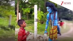 रोज मंदिर नहीं जाता छोटा बच्चा, तो त्रिशूल लेकर पीछे पड़ गए 'शिव जी'; डर के मारे रोते-रोते ऐसा भागा; दिल छू लेगा वीडियो
