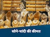 भोपाल में सोने का भाव (Bhopal Gold Price Today)  