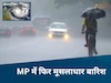 भारी बारिश का अलर्ट