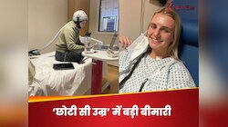 डॉक्टर ने कहा अभी बहुत छोटी हो तुम, लेकिन फिर दिमाग तक फैल गई ये खौफनाक बीमारी
