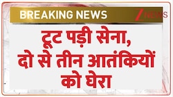 कुलगाम to किश्तवाड़, आतंक का काल... सुरक्षाबलों ने 2 से 3 आतंकियों को घेरा