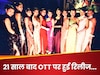 अब तक की सबसे शानदार फिल्म 