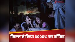 सबसे कमाऊ फिल्म, 15 करोड़ के बजट में 6000% का प्रॉफिट, इसके सामने फेल हो गई बाहुबली
