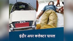 Shivpuri Road Accident News: शिवपुरी में गाय से भिड़े इंदौर अपर कलेक्टर, हालत गंभीर