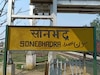 यूपी के किस जिले की सीमा छत्तीसगढ़ से लगती हैं?