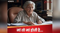मां तो मां होती है... बेटे को बचाने के लिए 90 साल की उम्र में शुरू की कानून की पढ़ाई
