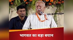 आम आदमी की बात कर मोहन भागवत ने जो कहा, सरकारों के लिए बड़ा मैसेज है