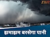 छत्तीसगढ़ में मानसून की स्थिति कैसी है( Chhattisgarh weather update)
