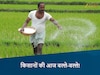 फसल बीमा योजना अपडेट