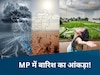 कई जिले बाढ़ की चपेट में