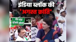 वोट चोरी के विरोध में INDIA BLOC ने निकाला मार्च,राहुल गांधी समेत कई नेता हिरासत में