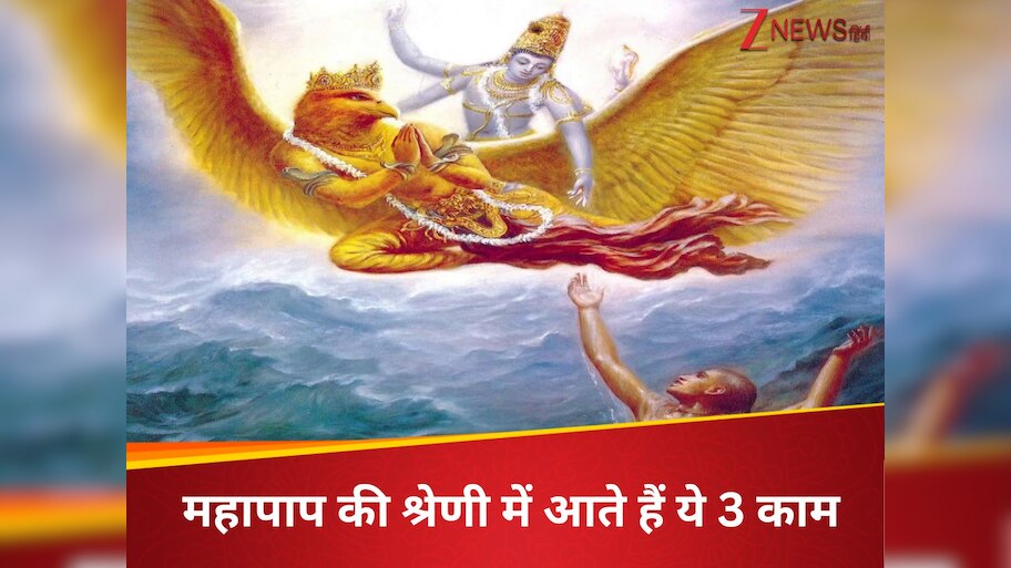 Garuda Purana Seeing women doing this work is a great sin such people ...